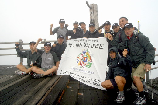 백두대간 마라톤에 앞서 채수,채토를 위해 한라산 등정 중인 산악마라토너들 